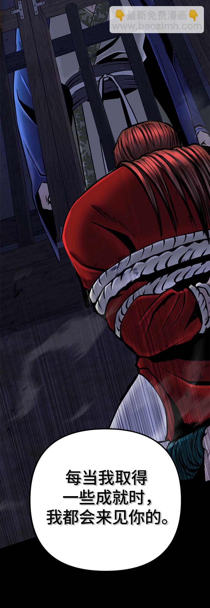 彭家四公子 - 第54話(1/2) - 4