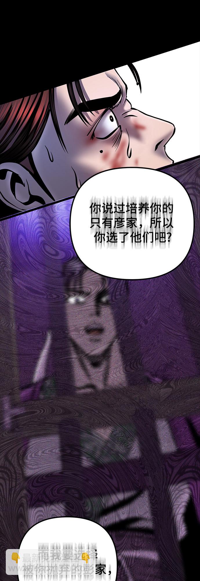 彭家四公子 - 第54話(1/2) - 6