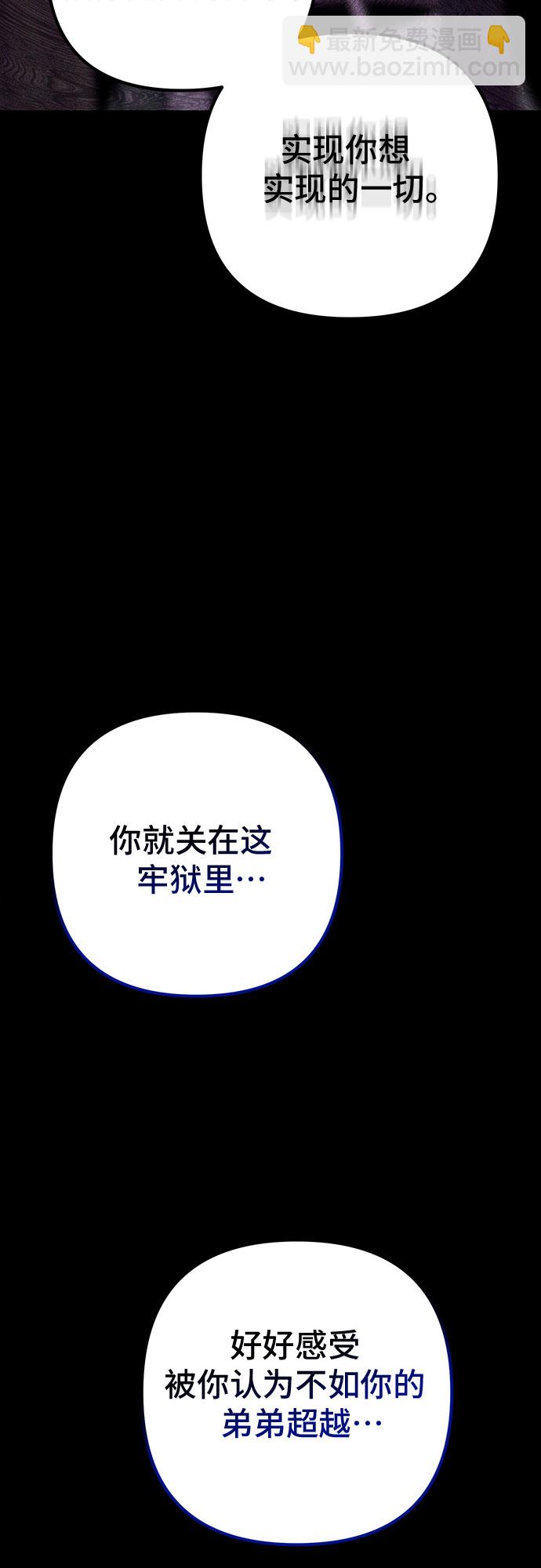 彭家四公子 - 第54話(1/2) - 7