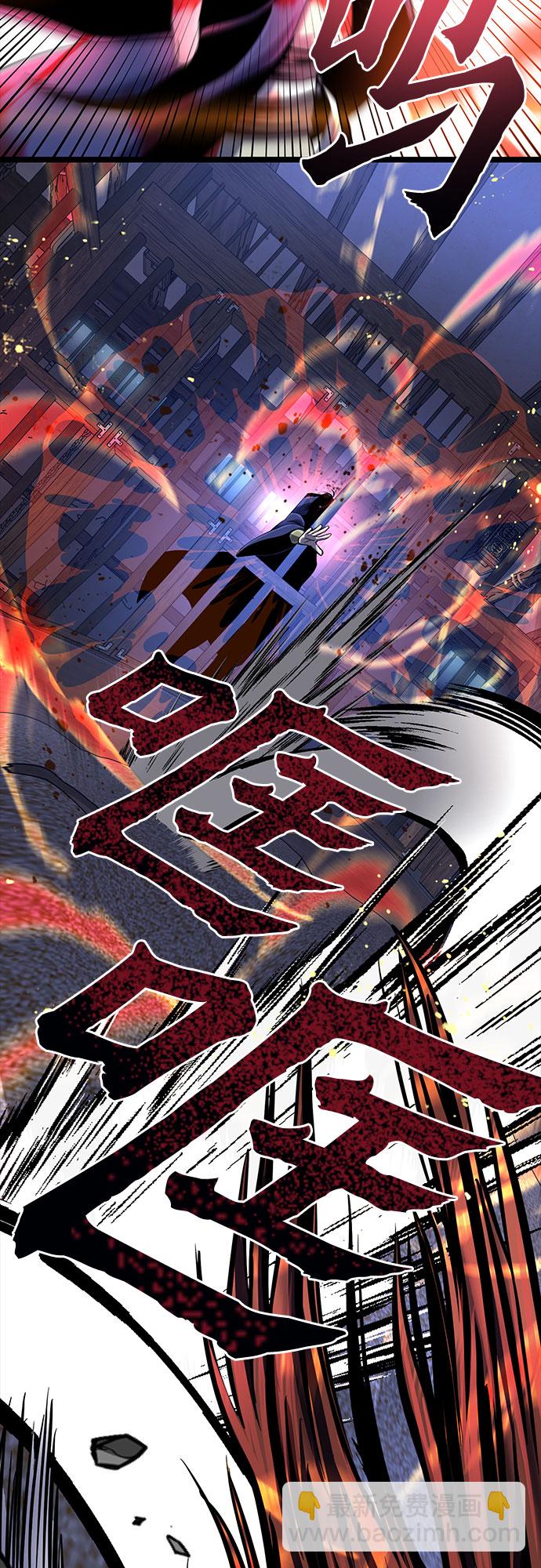 彭家四公子 - 第54話(1/2) - 4