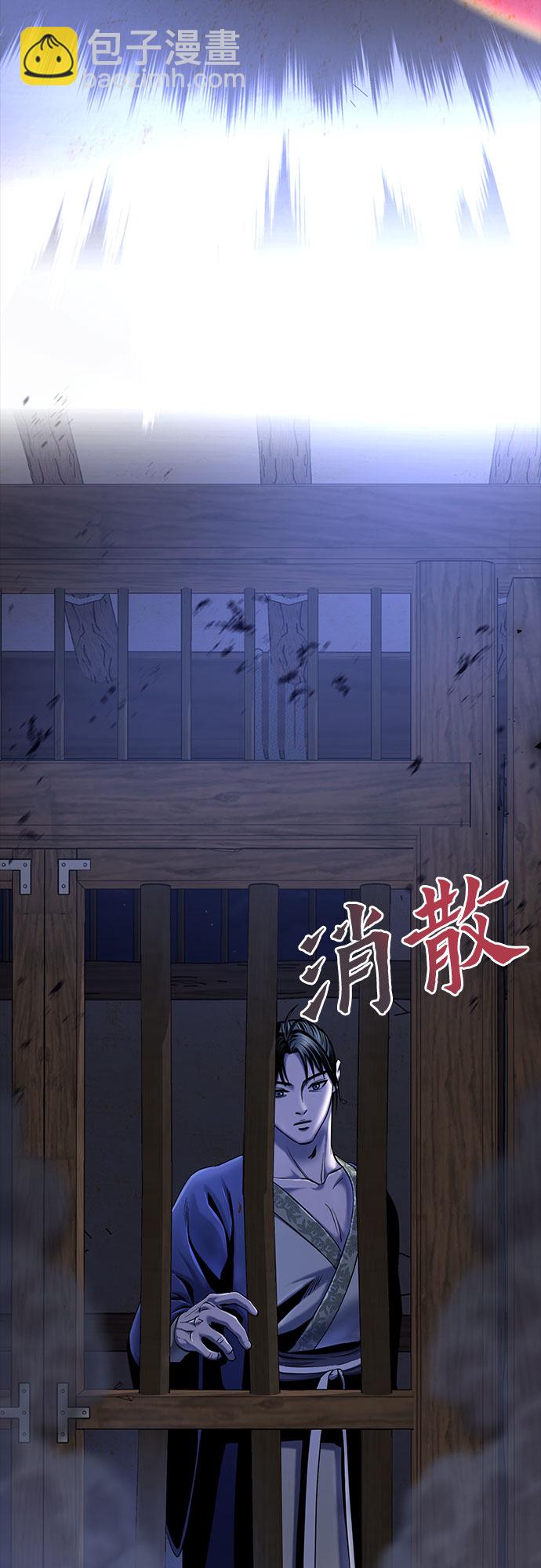 彭家四公子 - 第54話(1/2) - 6