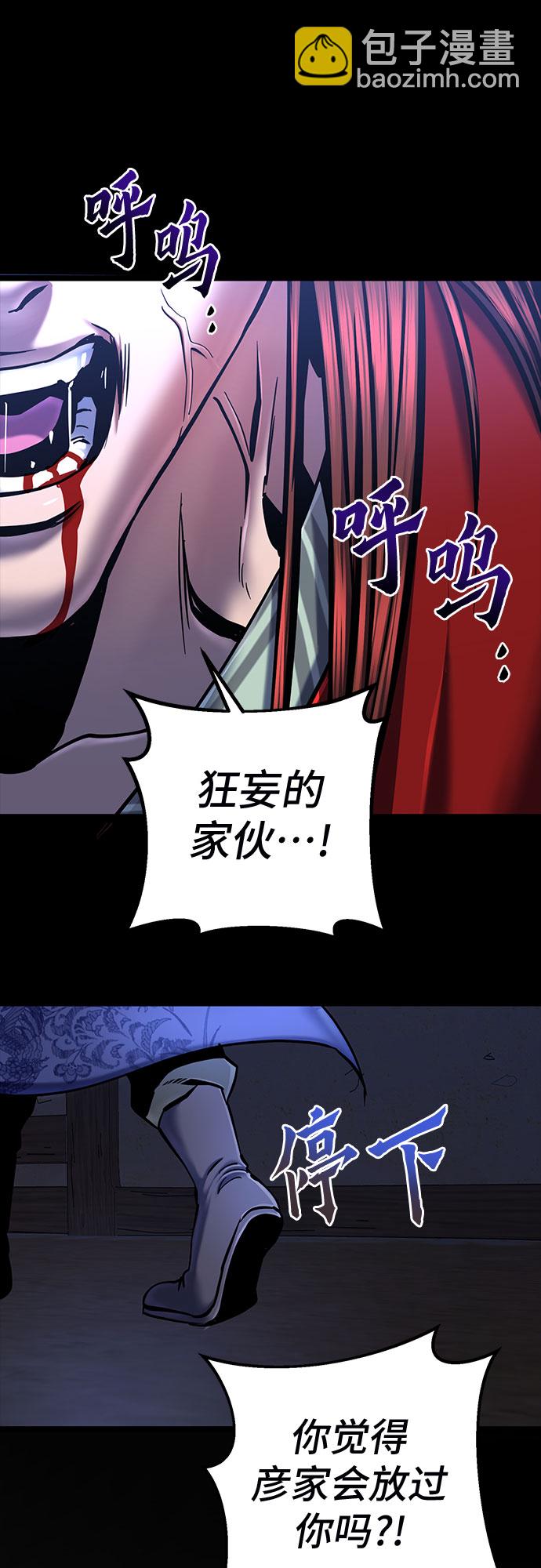 彭家四公子 - 第54話(1/2) - 1