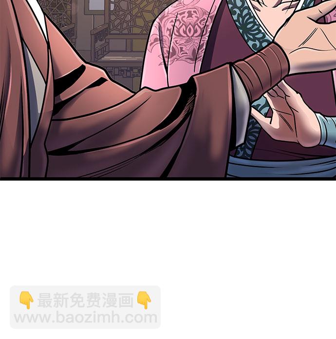 彭家四公子 - 第54話(1/2) - 5