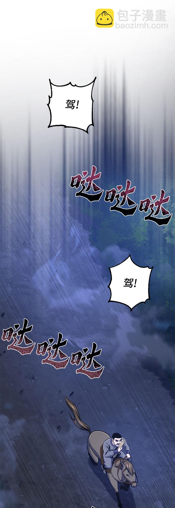 彭家四公子 - 第54話(2/2) - 5