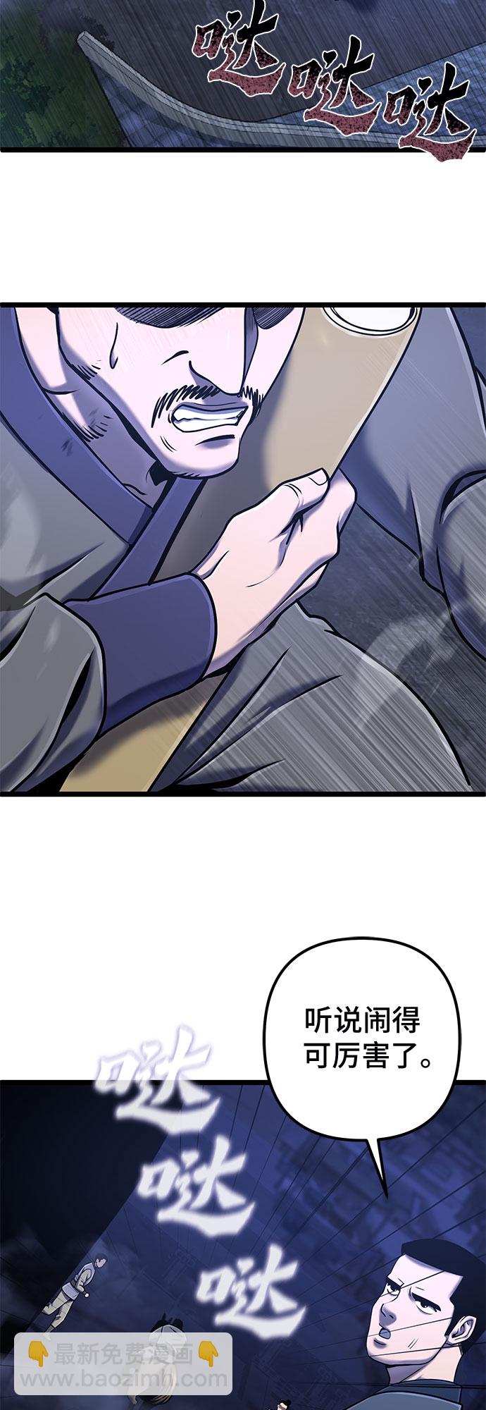 彭家四公子 - 第54話(2/2) - 6