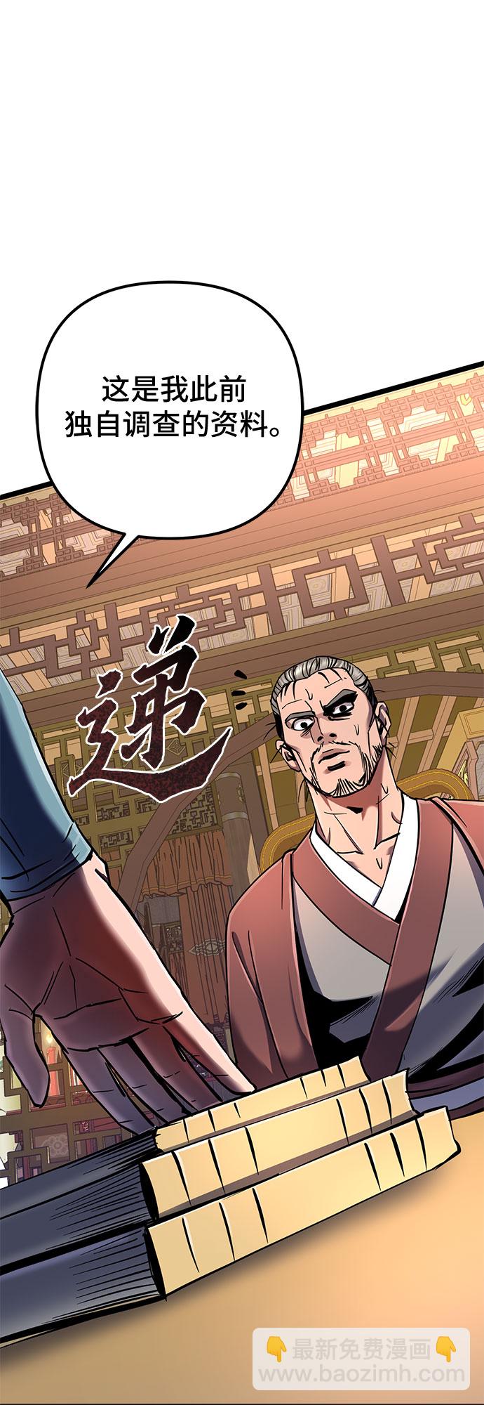 彭家四公子 - 第54話(1/2) - 6