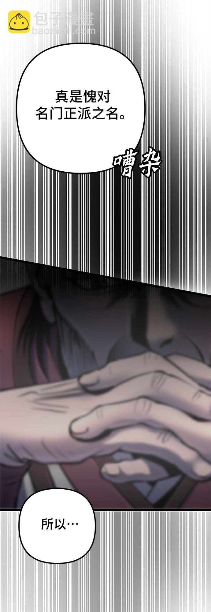 彭家四公子 - 第54話(2/2) - 3