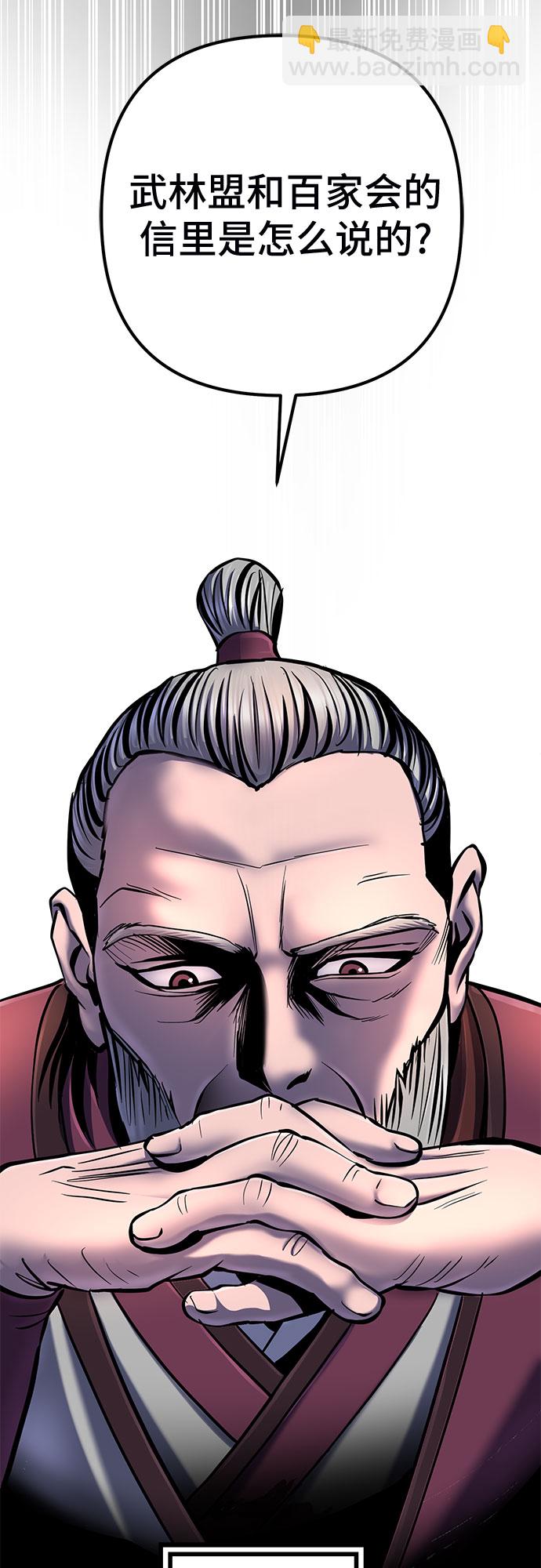 彭家四公子 - 第54話(2/2) - 4