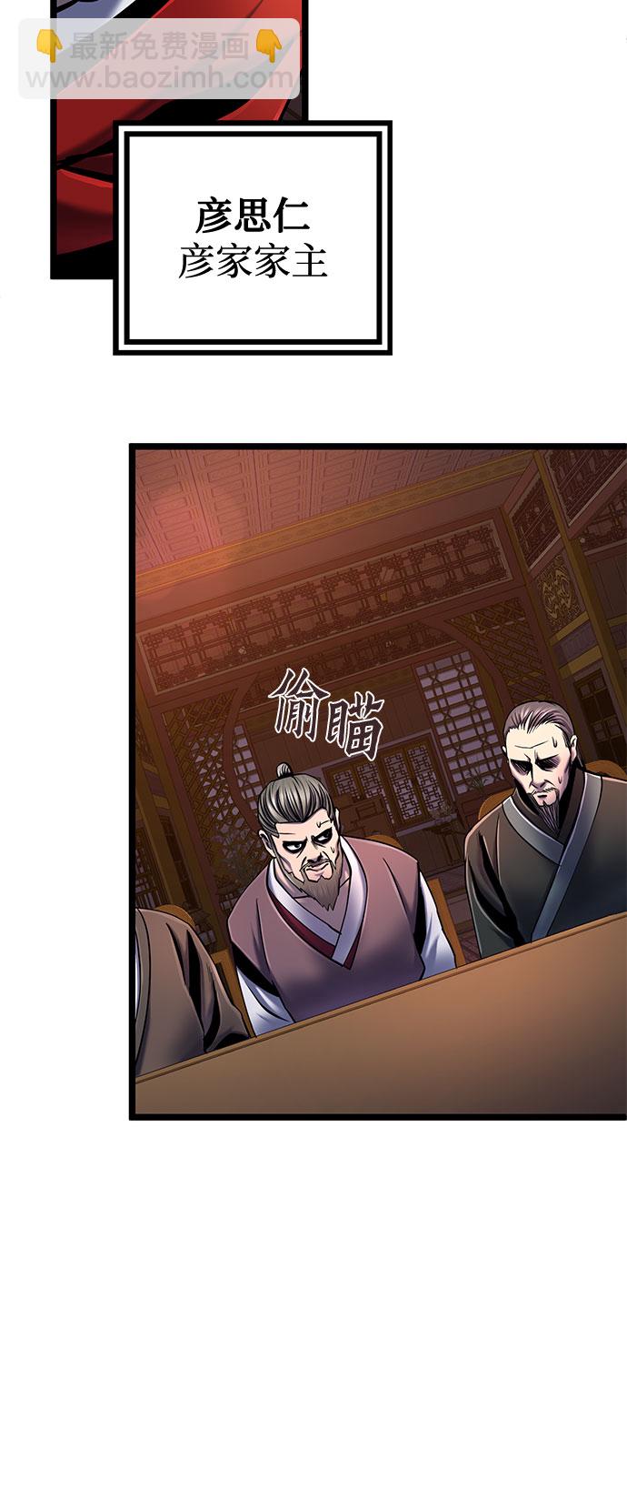 彭家四公子 - 第54話(2/2) - 6