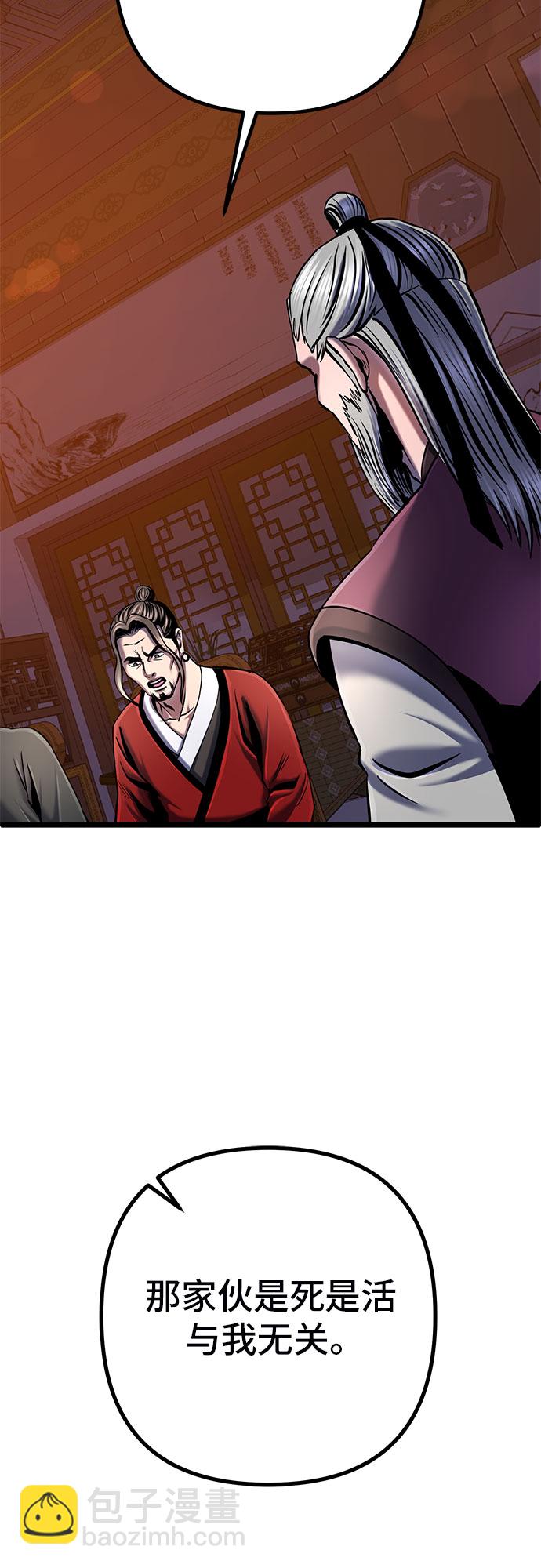 彭家四公子 - 第54話(2/2) - 4