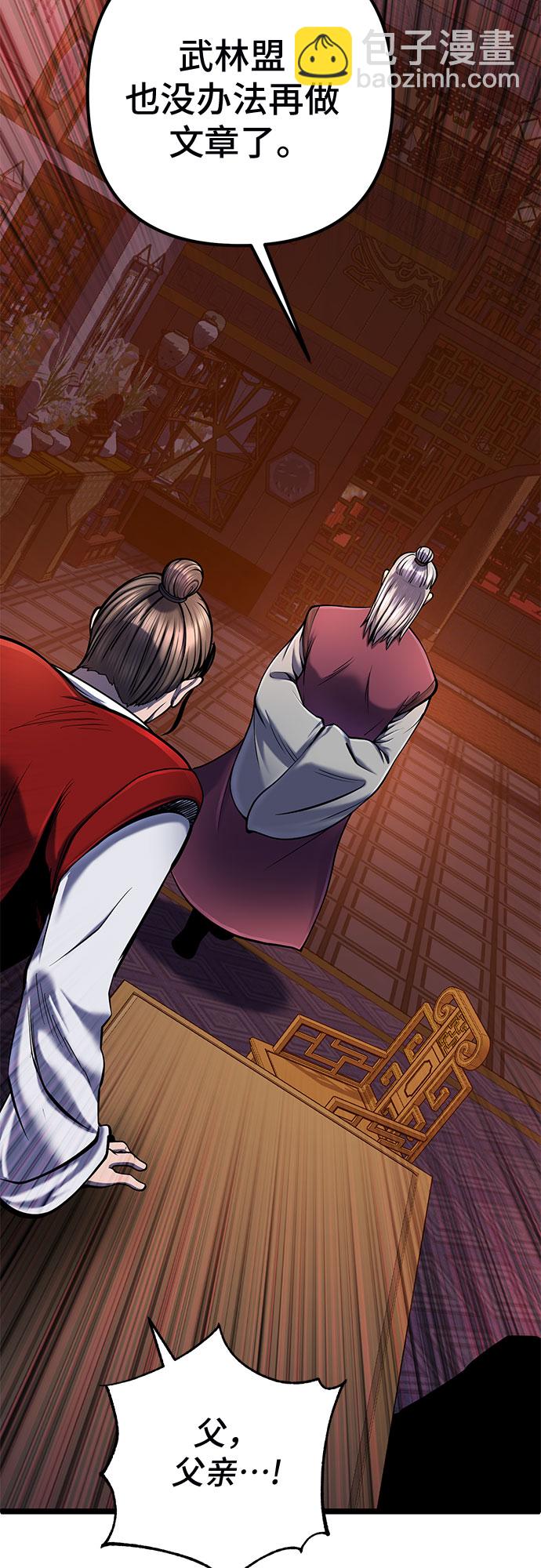 彭家四公子 - 第54話(2/2) - 2