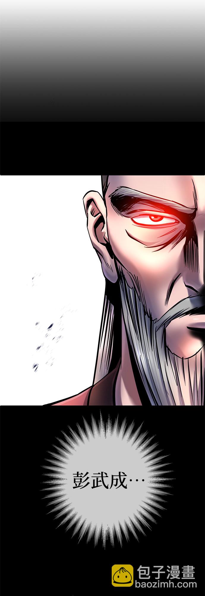 彭家四公子 - 第54話(2/2) - 4