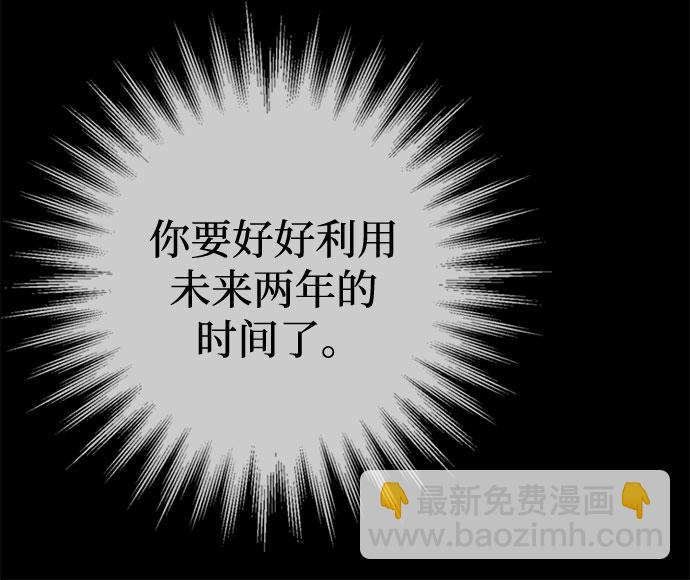 彭家四公子 - 第54話(2/2) - 5