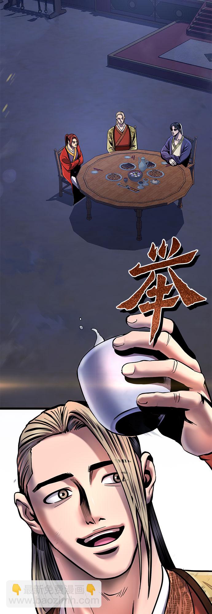 彭家四公子 - 第54話(2/2) - 1