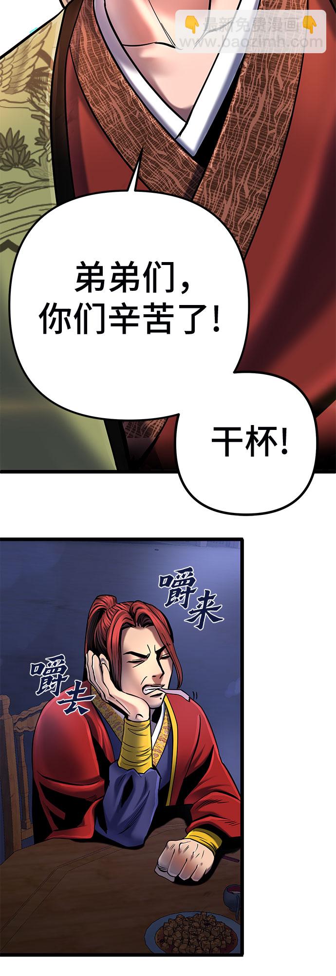 彭家四公子 - 第54話(2/2) - 2