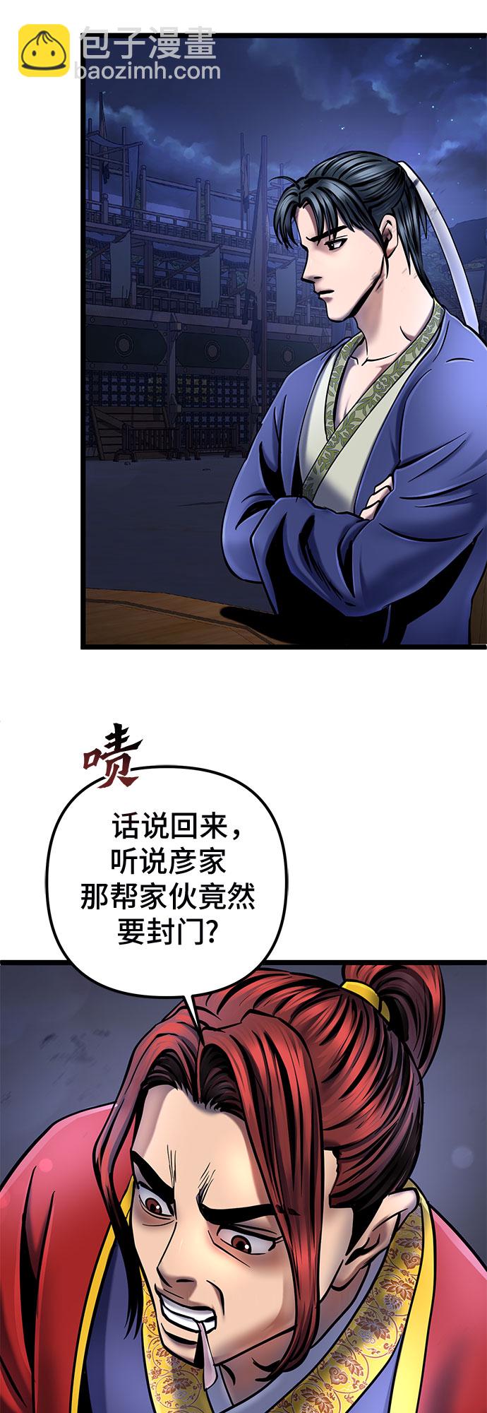 彭家四公子 - 第54話(2/2) - 3