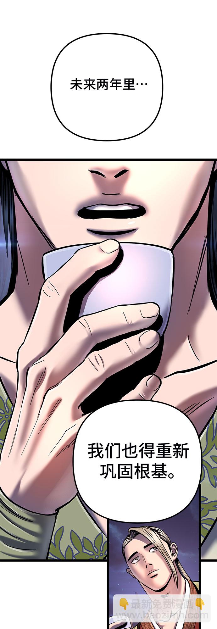 彭家四公子 - 第54話(2/2) - 6