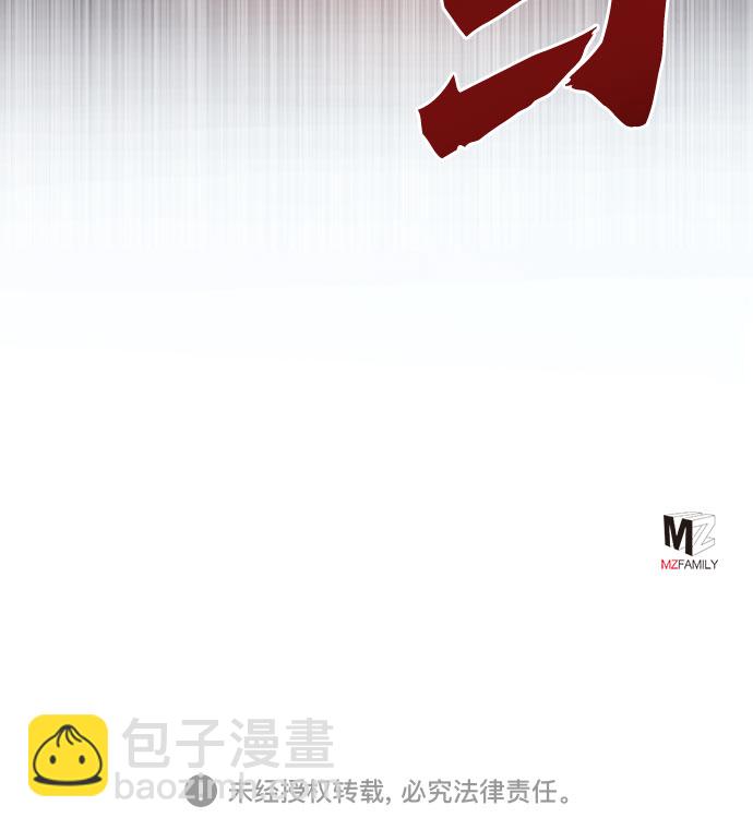 彭家四公子 - 第54話(2/2) - 5