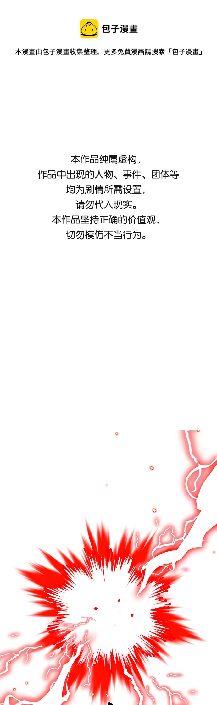 彭家四公子 - 第56話(1/2) - 1