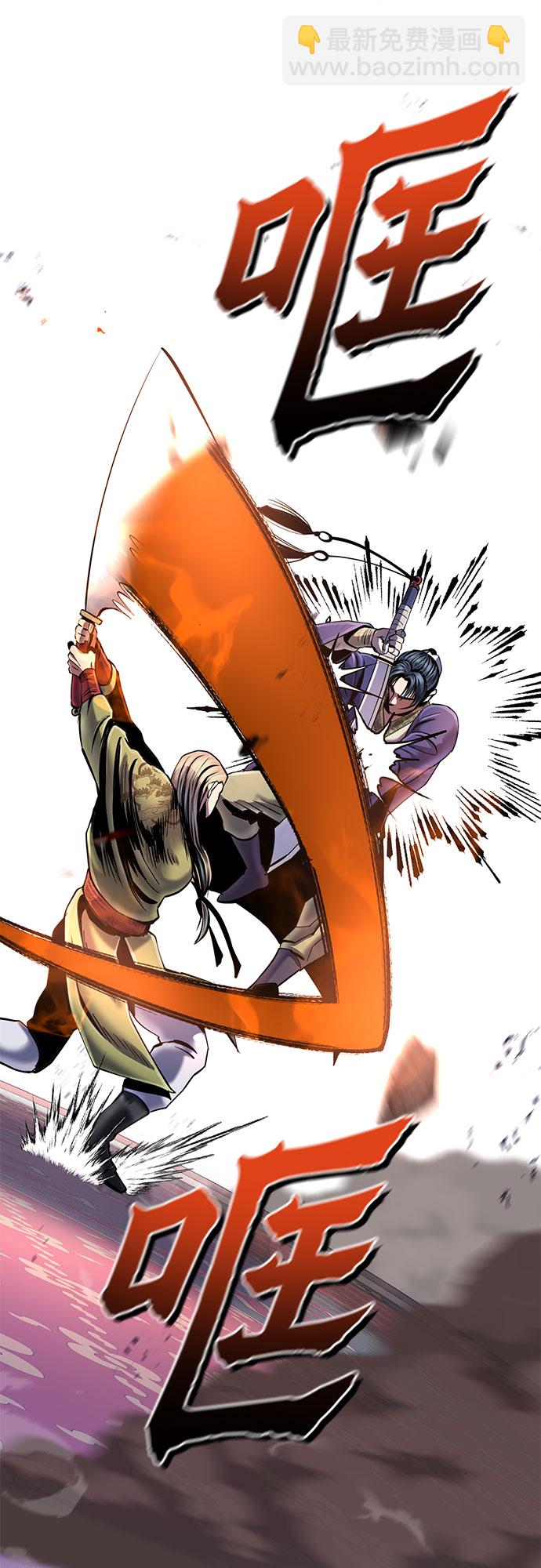 彭家四公子 - 第56話(1/2) - 3