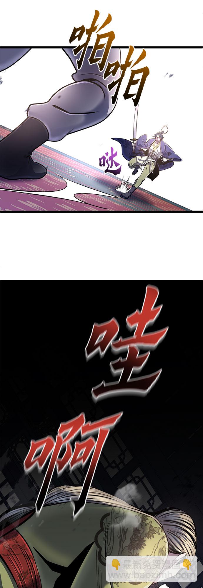 彭家四公子 - 第56話(1/2) - 5