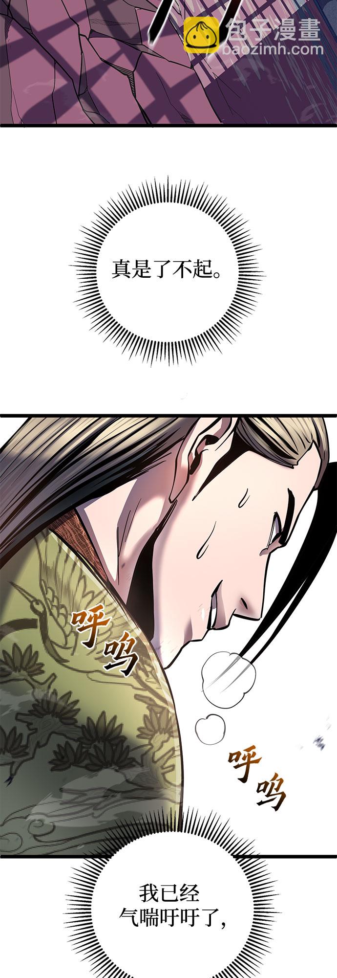 彭家四公子 - 第56話(1/2) - 7