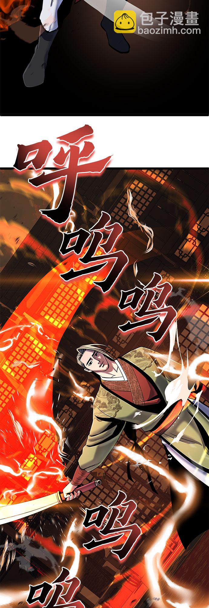 彭家四公子 - 第56話(1/2) - 5