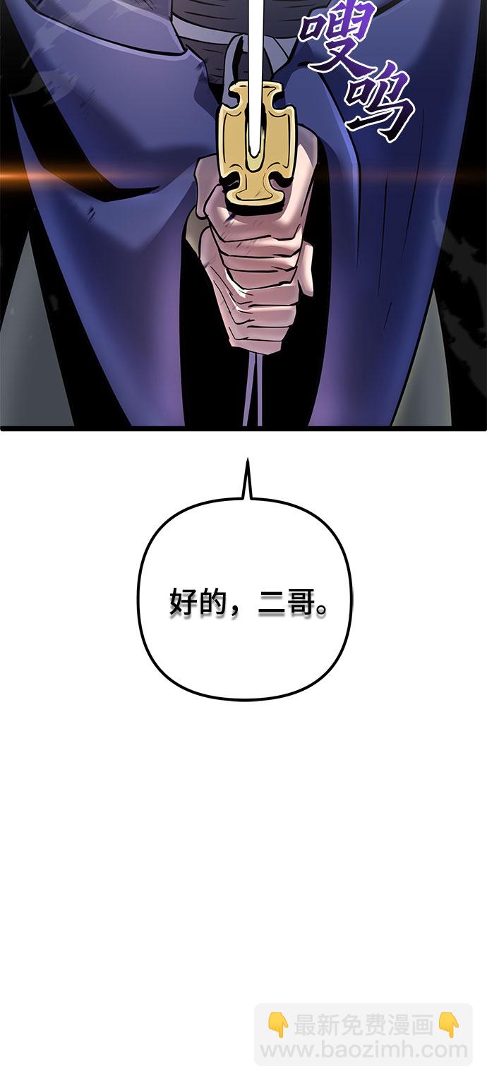 彭家四公子 - 第56話(1/2) - 7