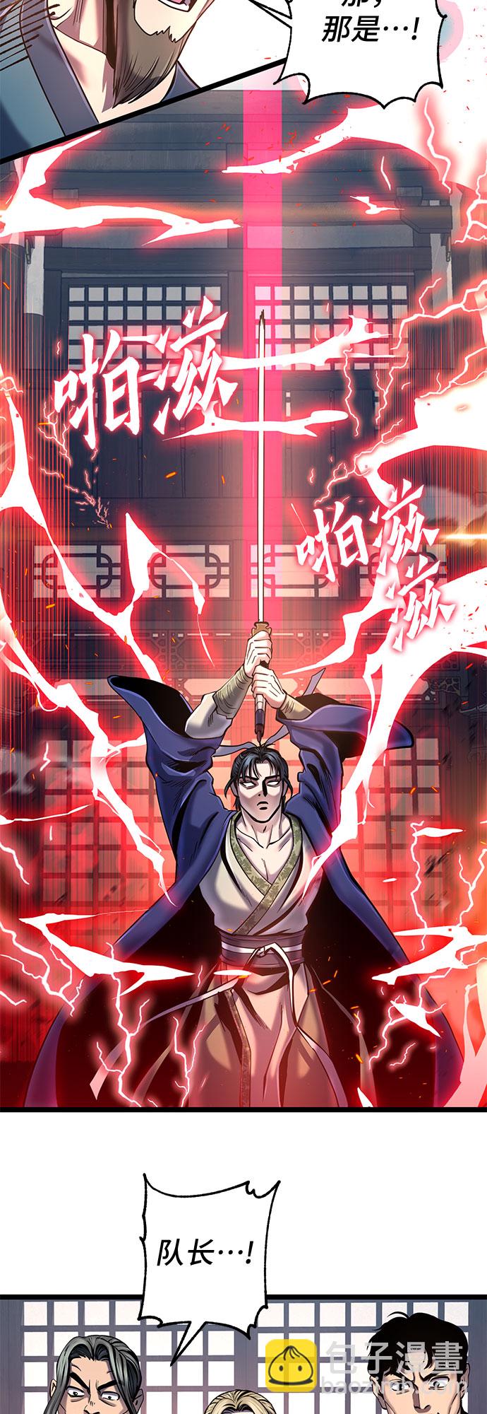 彭家四公子 - 第56話(1/2) - 1