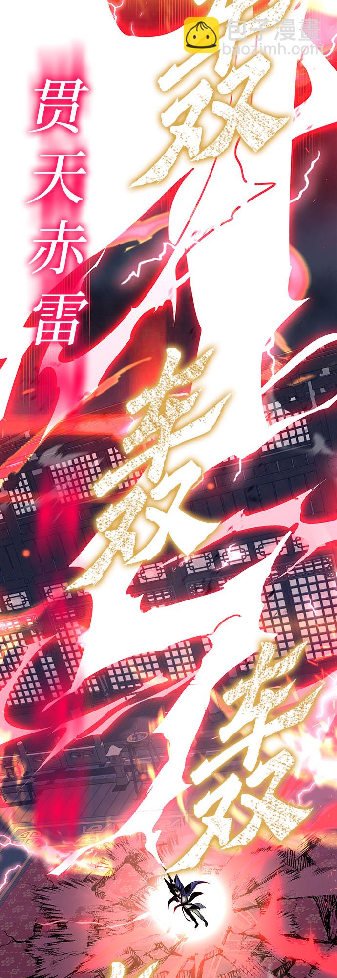 彭家四公子 - 第56話(1/2) - 4