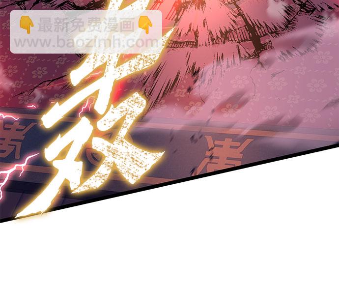 彭家四公子 - 第56話(1/2) - 5