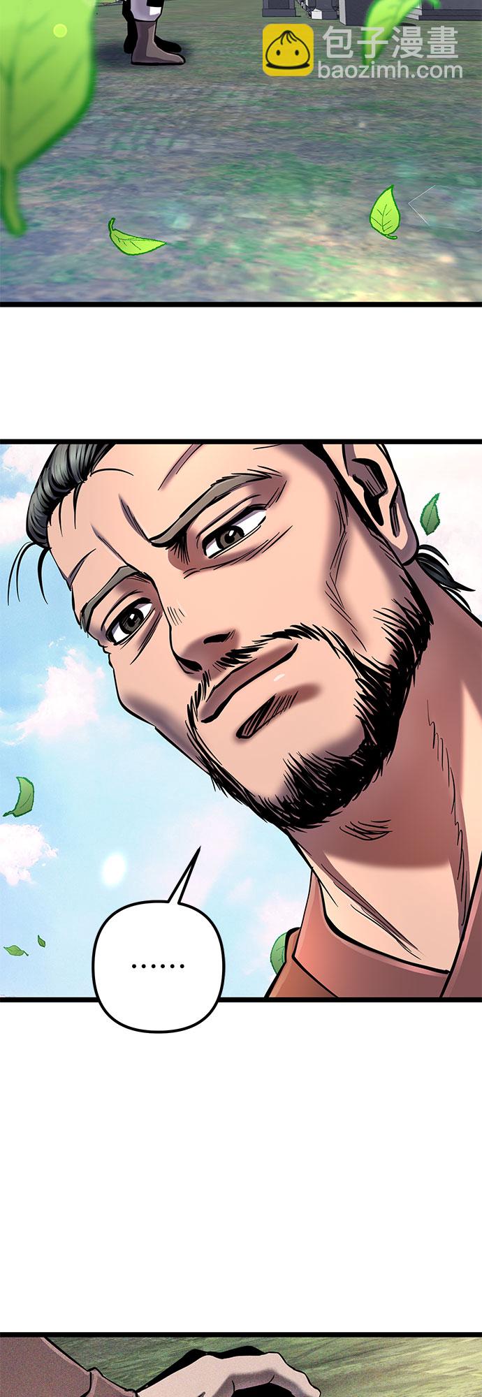 彭家四公子 - 第56話(1/2) - 5