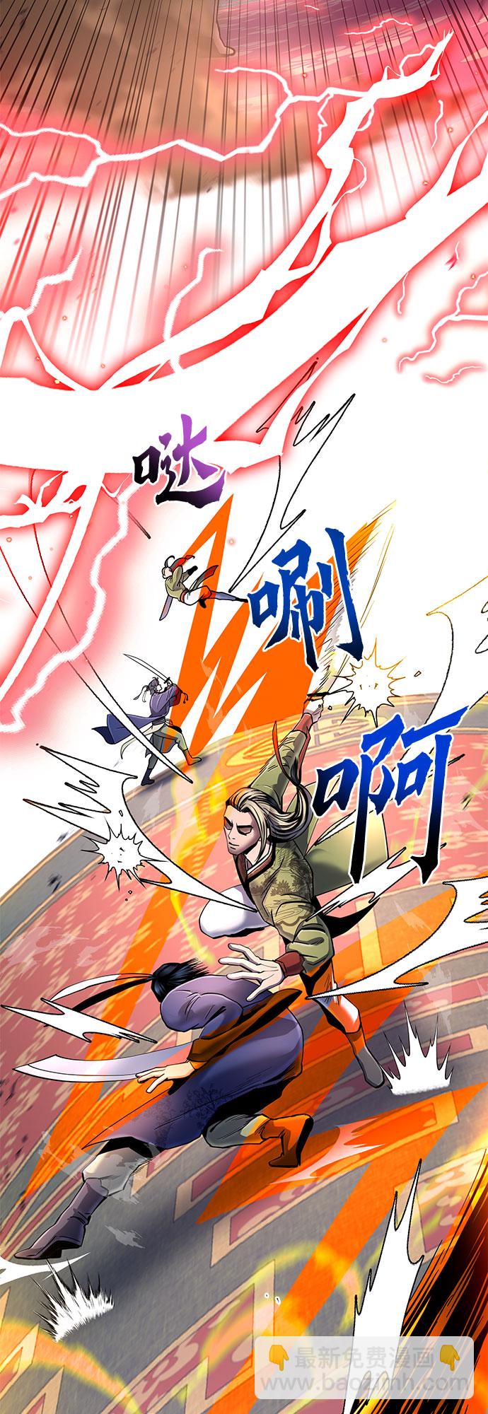 彭家四公子 - 第56話(1/2) - 4