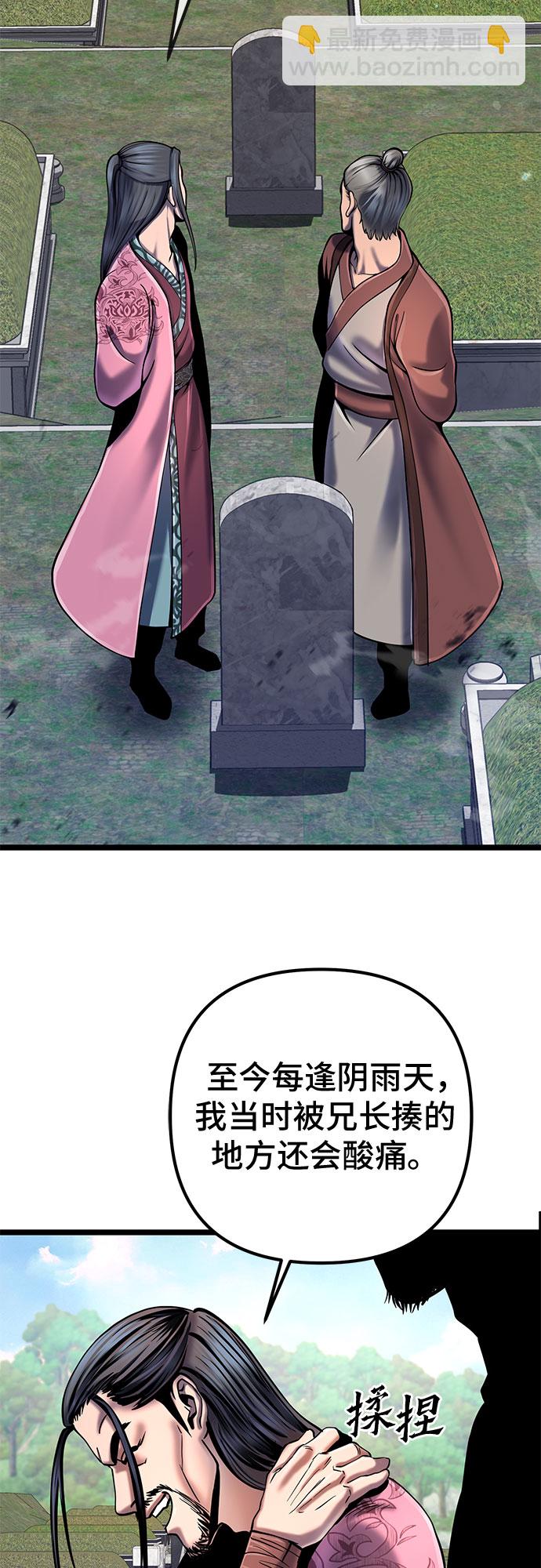 彭家四公子 - 第56話(1/2) - 3