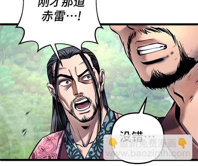 彭家四公子 - 第56話(1/2) - 7