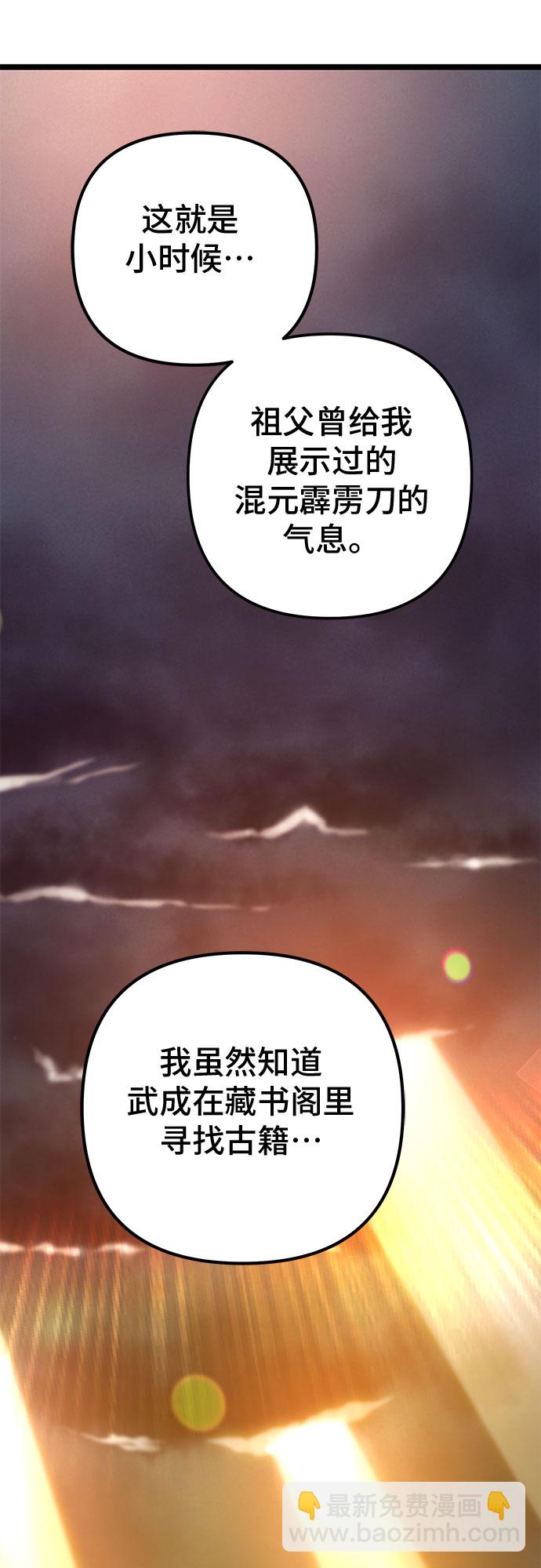 彭家四公子 - 第56話(1/2) - 8