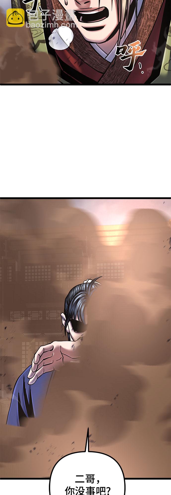 彭家四公子 - 第56話(2/2) - 6