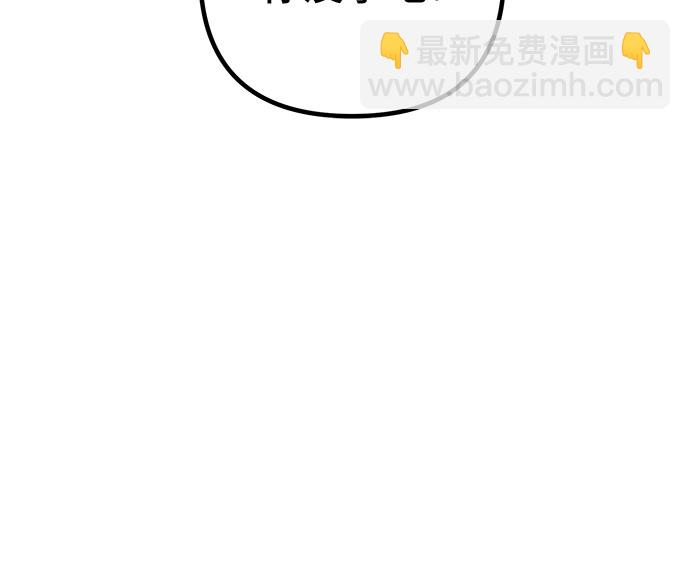 彭家四公子 - 第56話(2/2) - 7