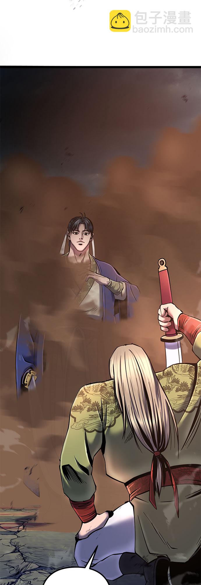 彭家四公子 - 第56話(2/2) - 1