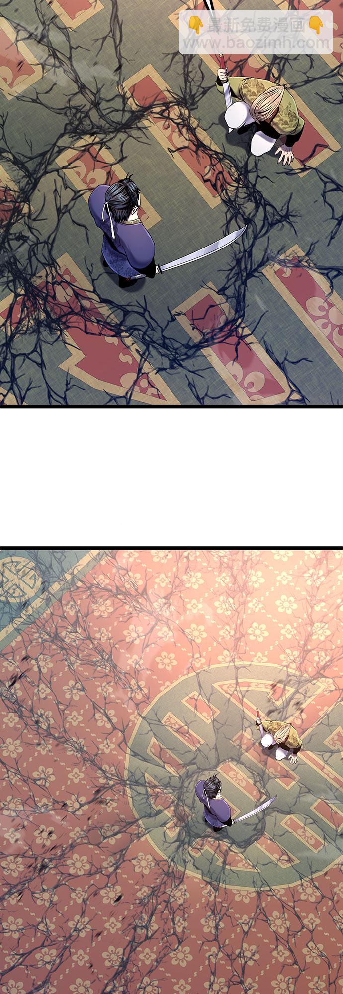 彭家四公子 - 第56話(2/2) - 3