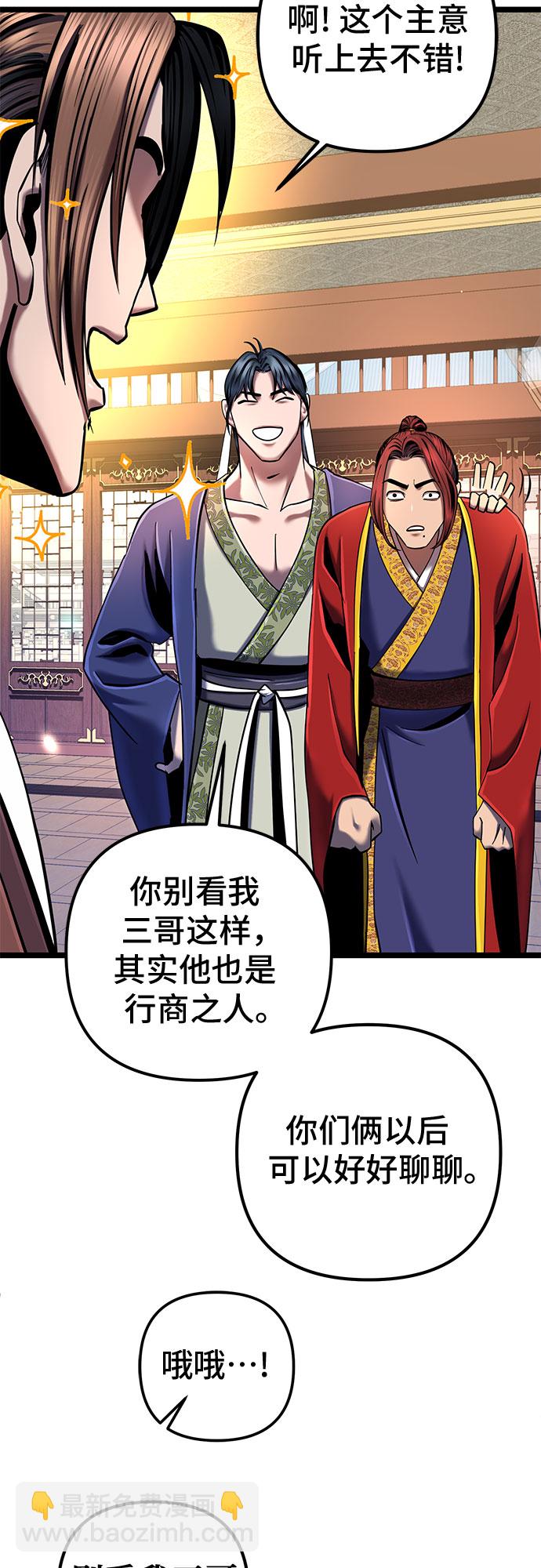 彭家四公子 - 第56話(2/2) - 6