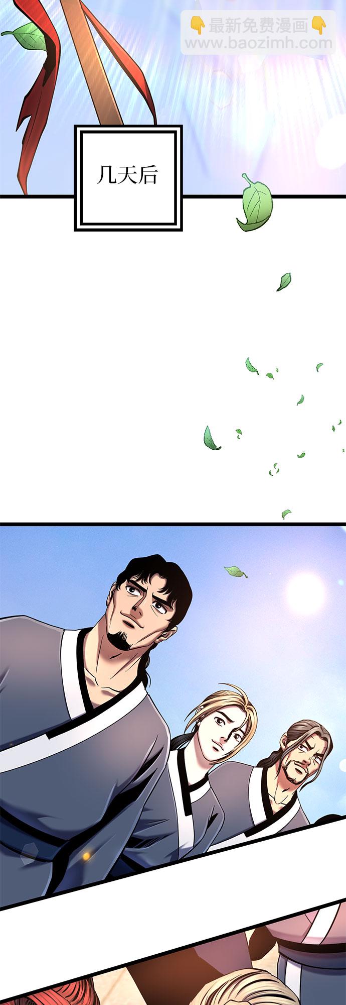 彭家四公子 - 第56話(2/2) - 4