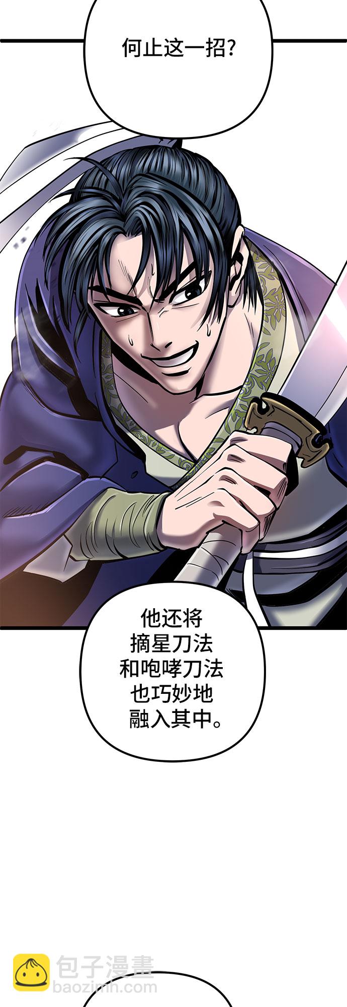 彭家四公子 - 第56話(1/2) - 8