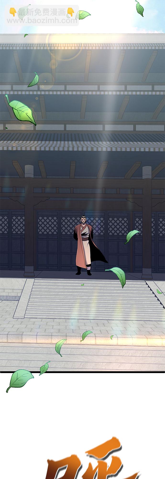 彭家四公子 - 第56話(2/2) - 6