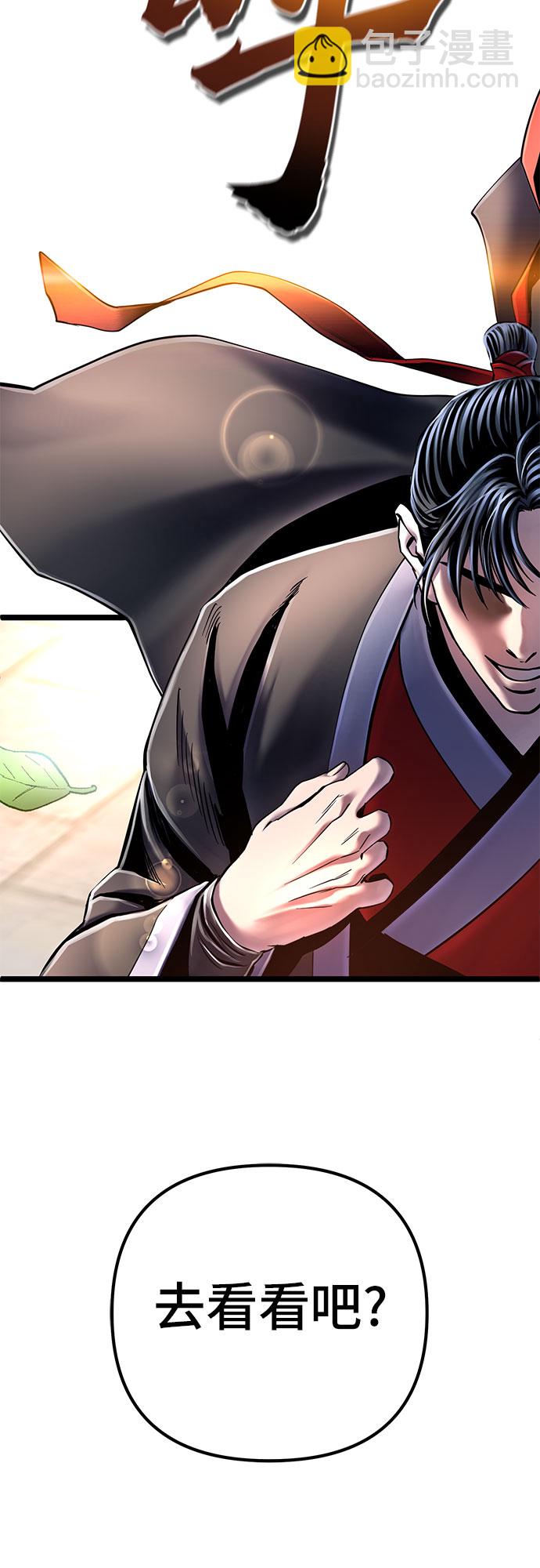 彭家四公子 - 第56話(2/2) - 7