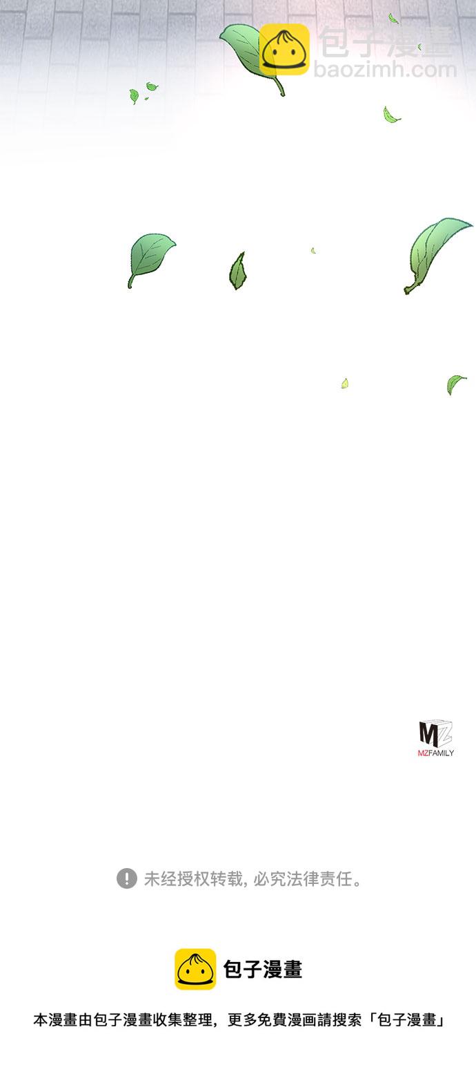 彭家四公子 - 第56話(2/2) - 4