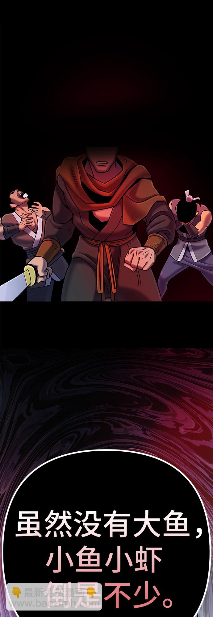 彭家四公子 - 第58話(1/2) - 3