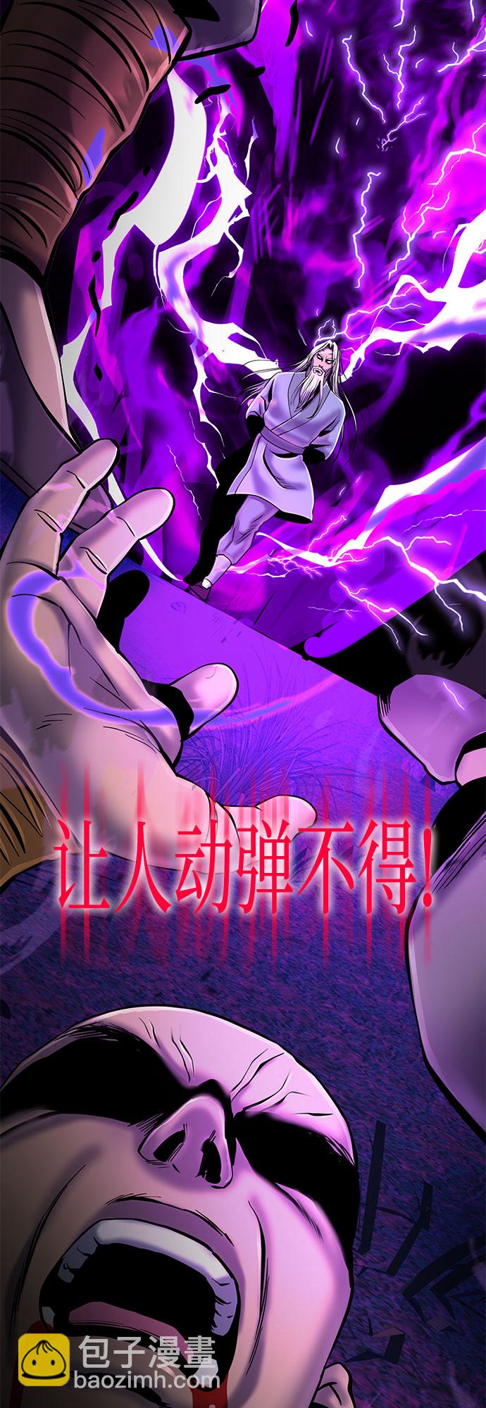 彭家四公子 - 第58話(1/2) - 1