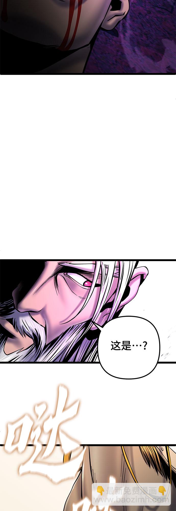 彭家四公子 - 第58話(1/2) - 2