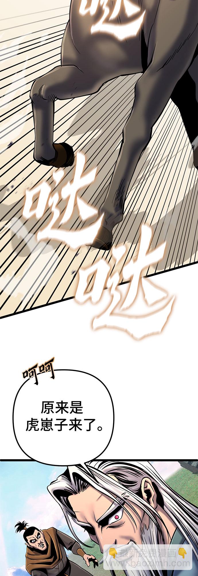 彭家四公子 - 第58話(1/2) - 3